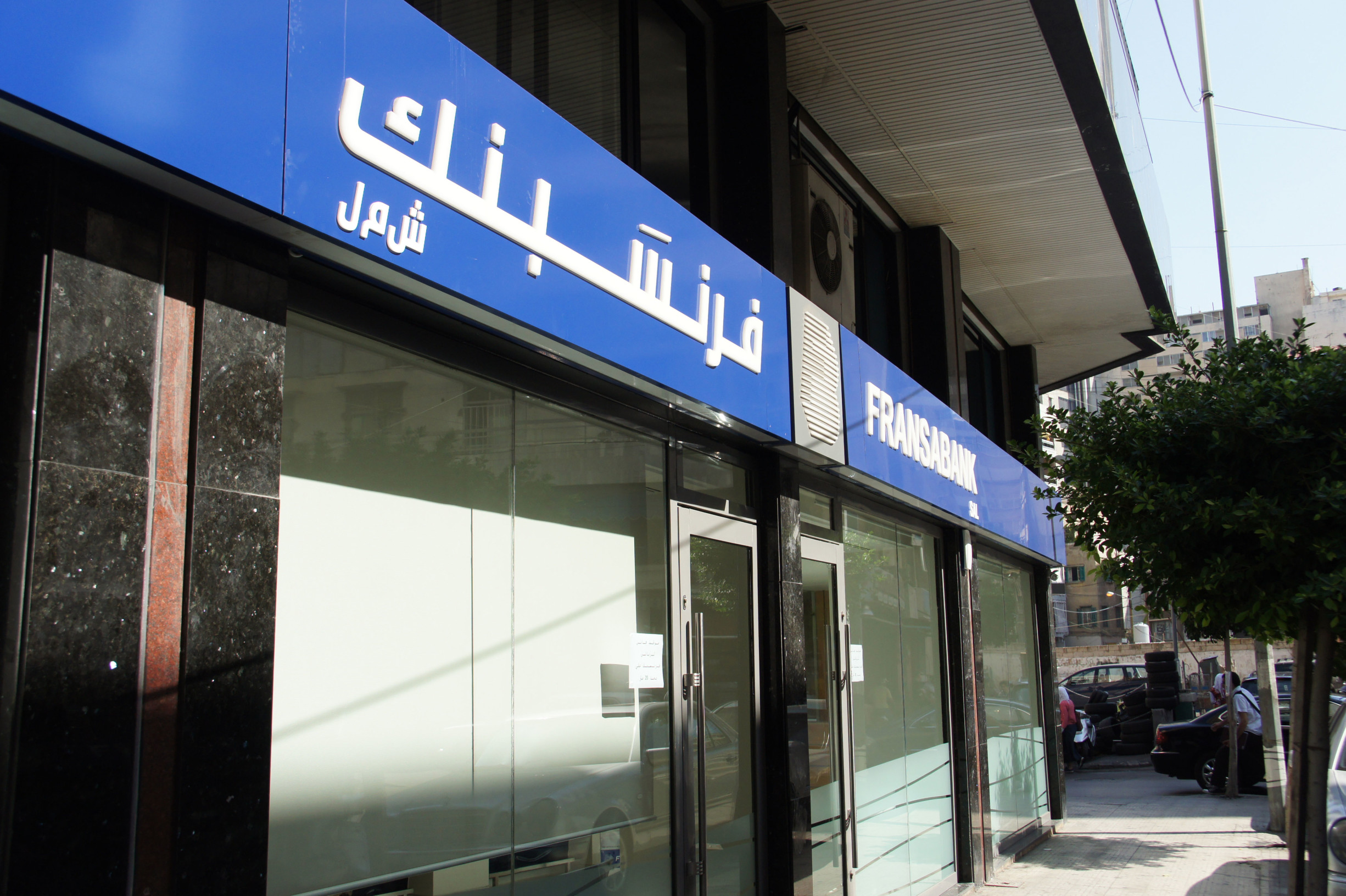 الجمهورية موظف في "فرنسبنك" موقوف في ملف الصرافين.. وهذا ما أوضحه المصرف