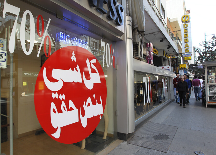 الجمهورية الأعمال تتلاشى والأرقام تعكس الكارثة